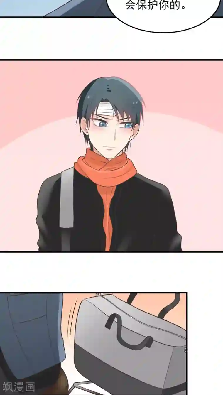 请别偷亲我第52话 如果是你