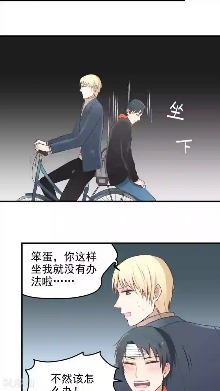 请别偷亲我第52话 如果是你