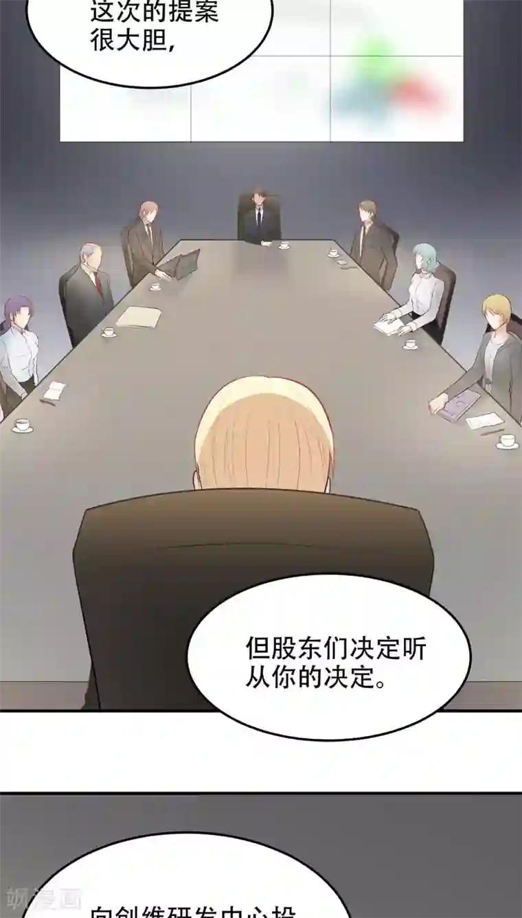 请别偷亲我第53话 步步为营