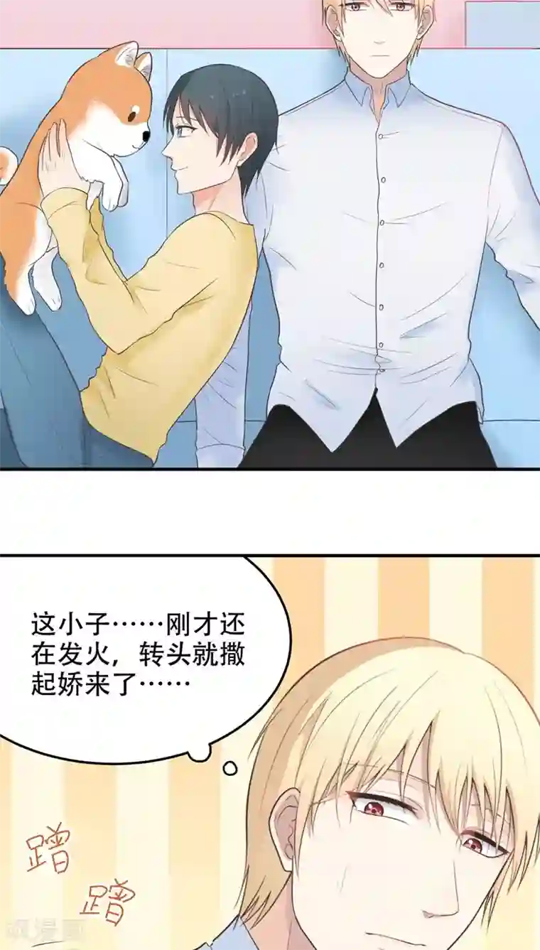 请别偷亲我第53话 步步为营