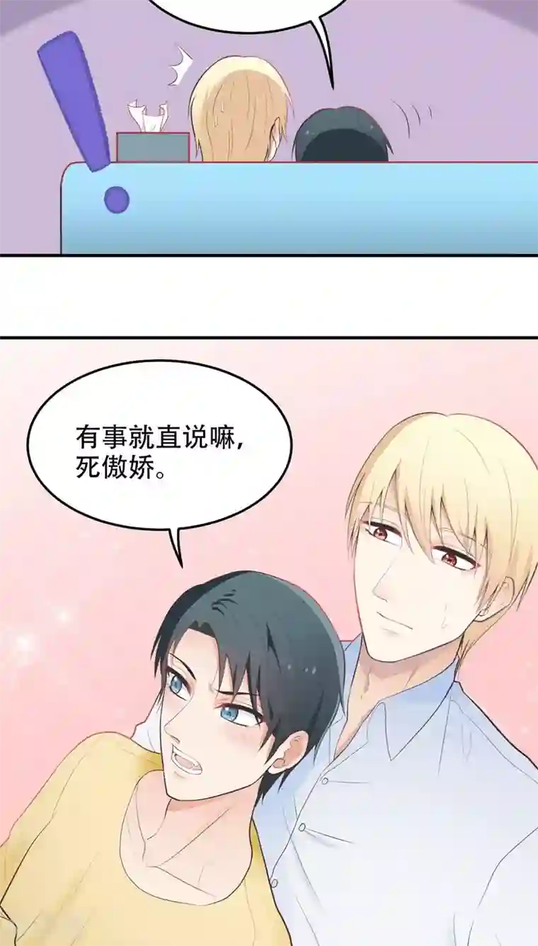 请别偷亲我第53话 步步为营