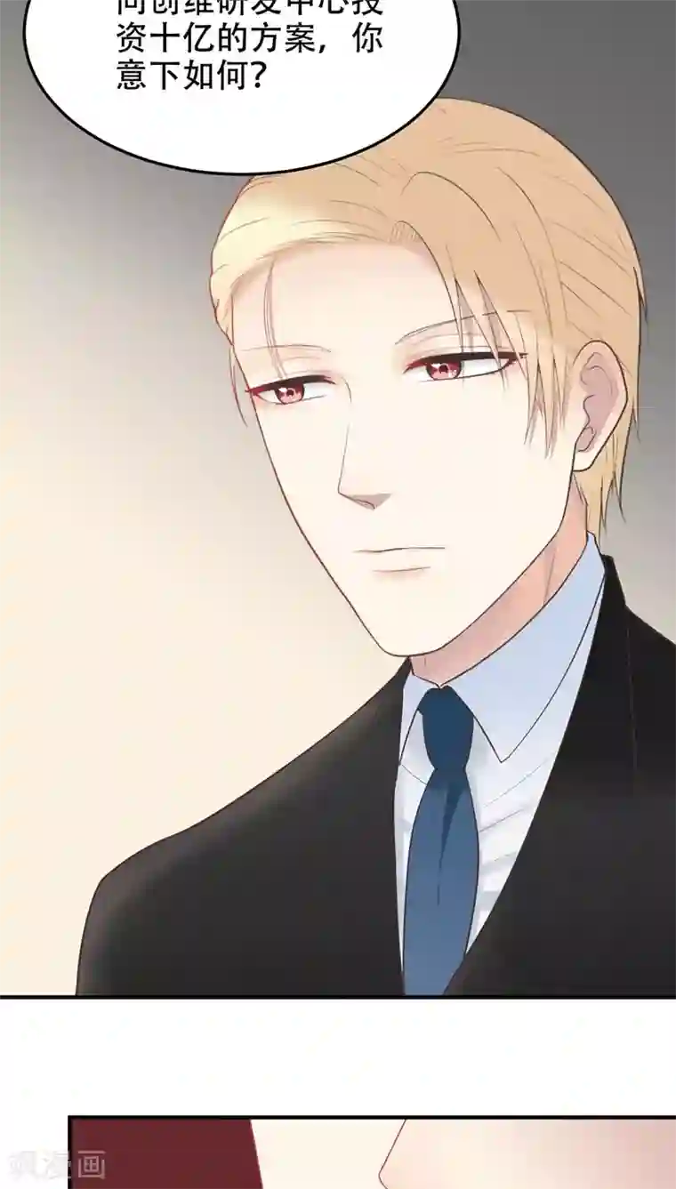 请别偷亲我第53话 步步为营