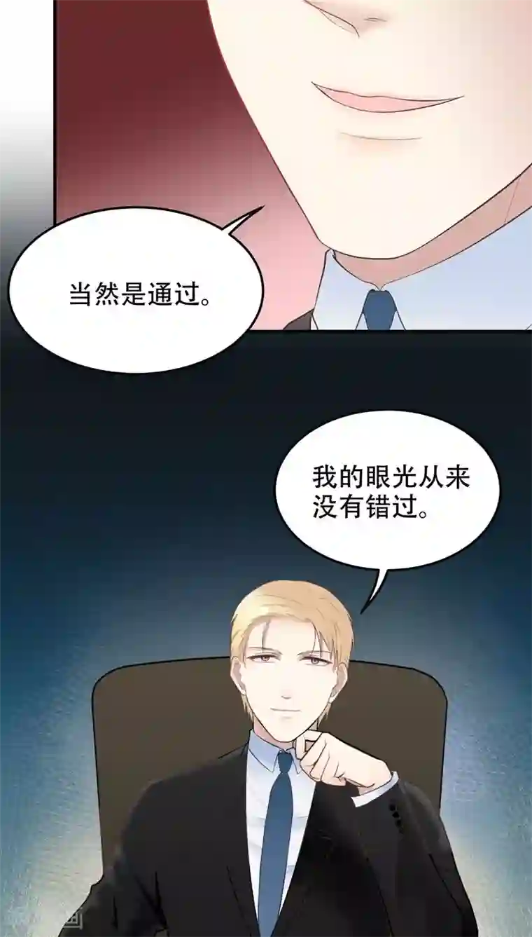 请别偷亲我第53话 步步为营