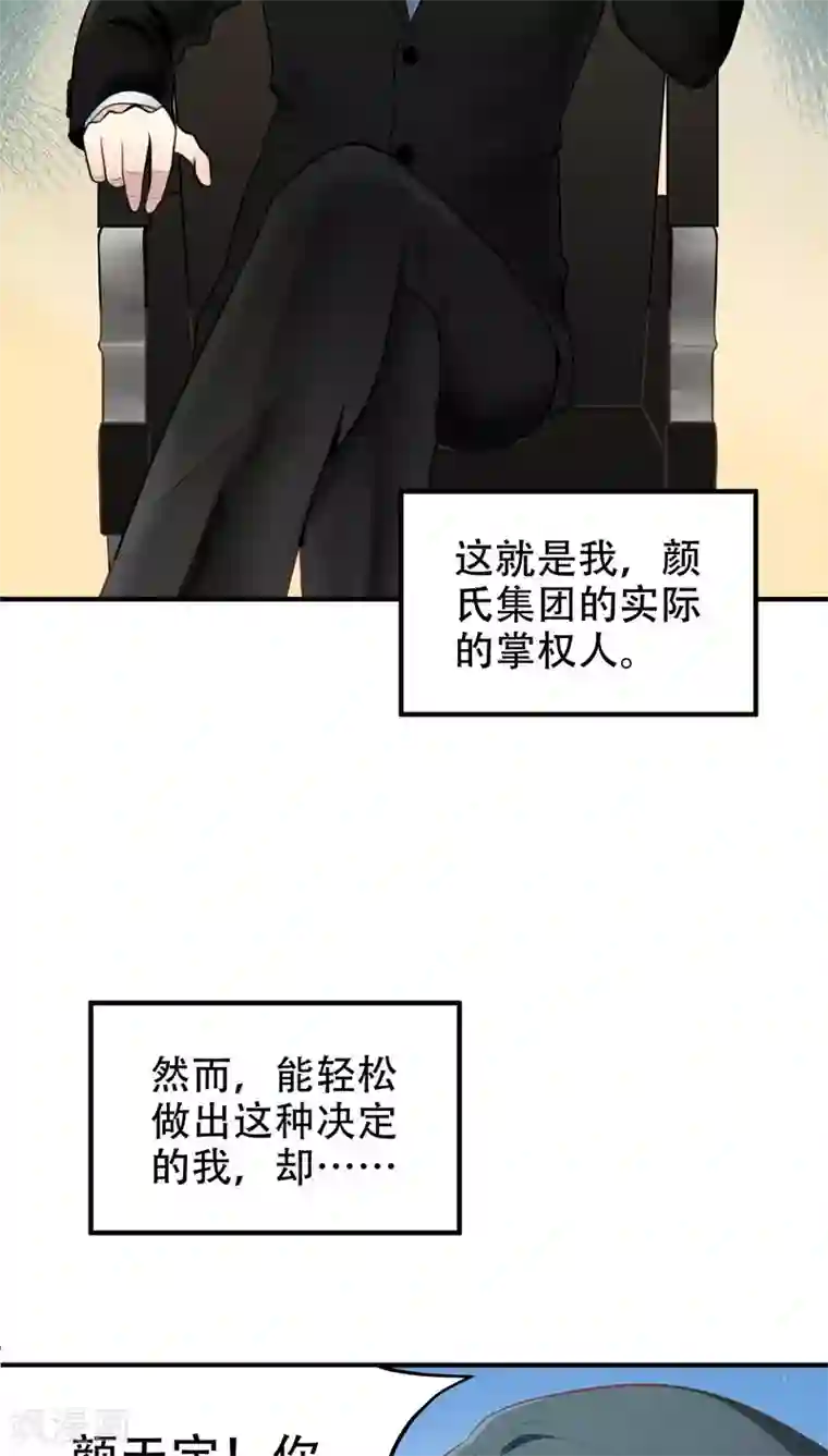 请别偷亲我第53话 步步为营