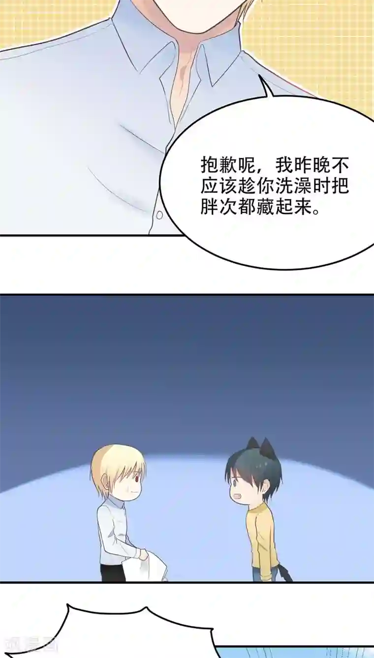 请别偷亲我第53话 步步为营