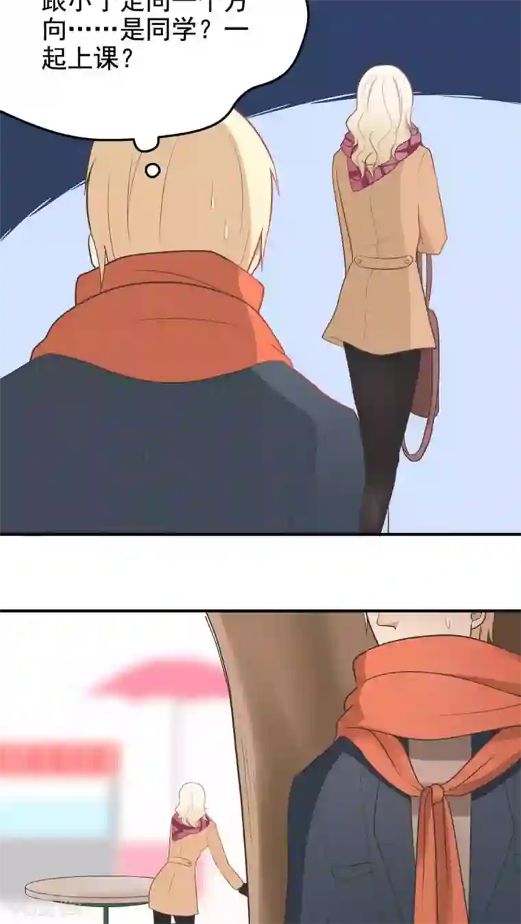 请别偷亲我第54话 发现情敌！