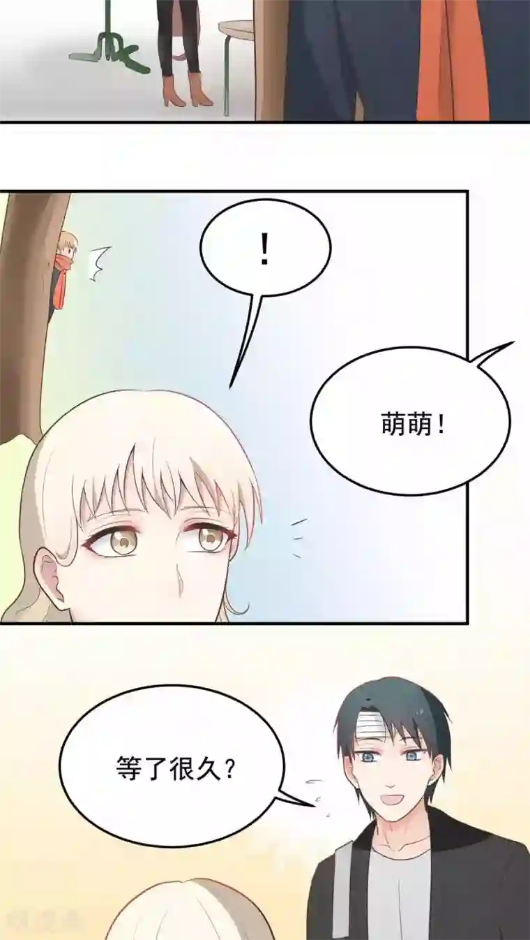 请别偷亲我第54话 发现情敌！