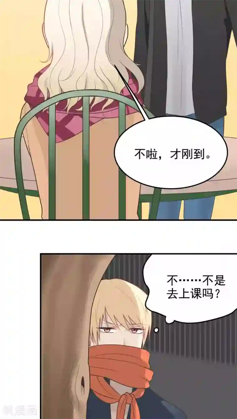 请别偷亲我第54话 发现情敌！