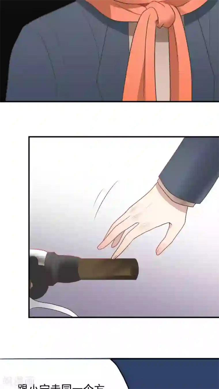 请别偷亲我第54话 发现情敌！