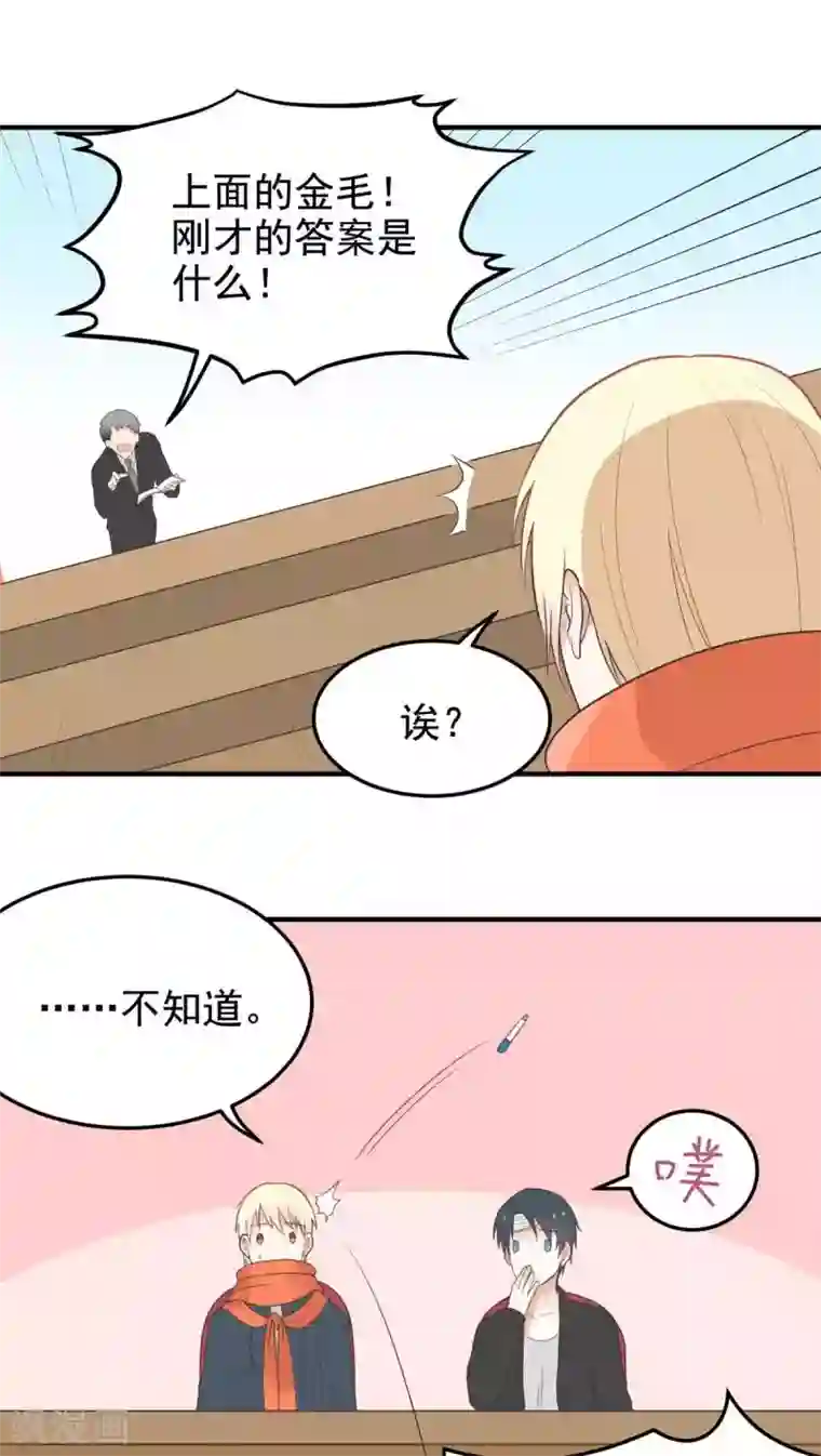 请别偷亲我第55话 大危机？