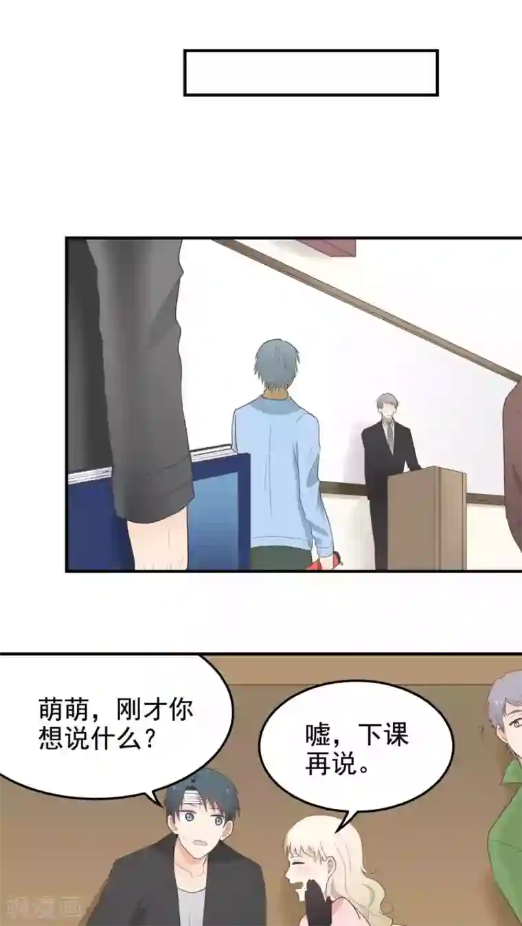 请别偷亲我第55话 大危机？