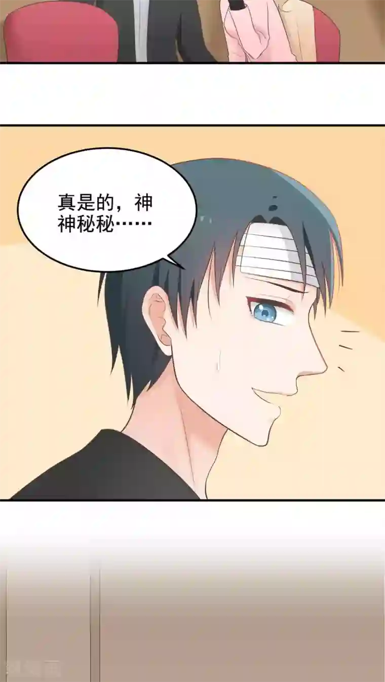 请别偷亲我第55话 大危机？