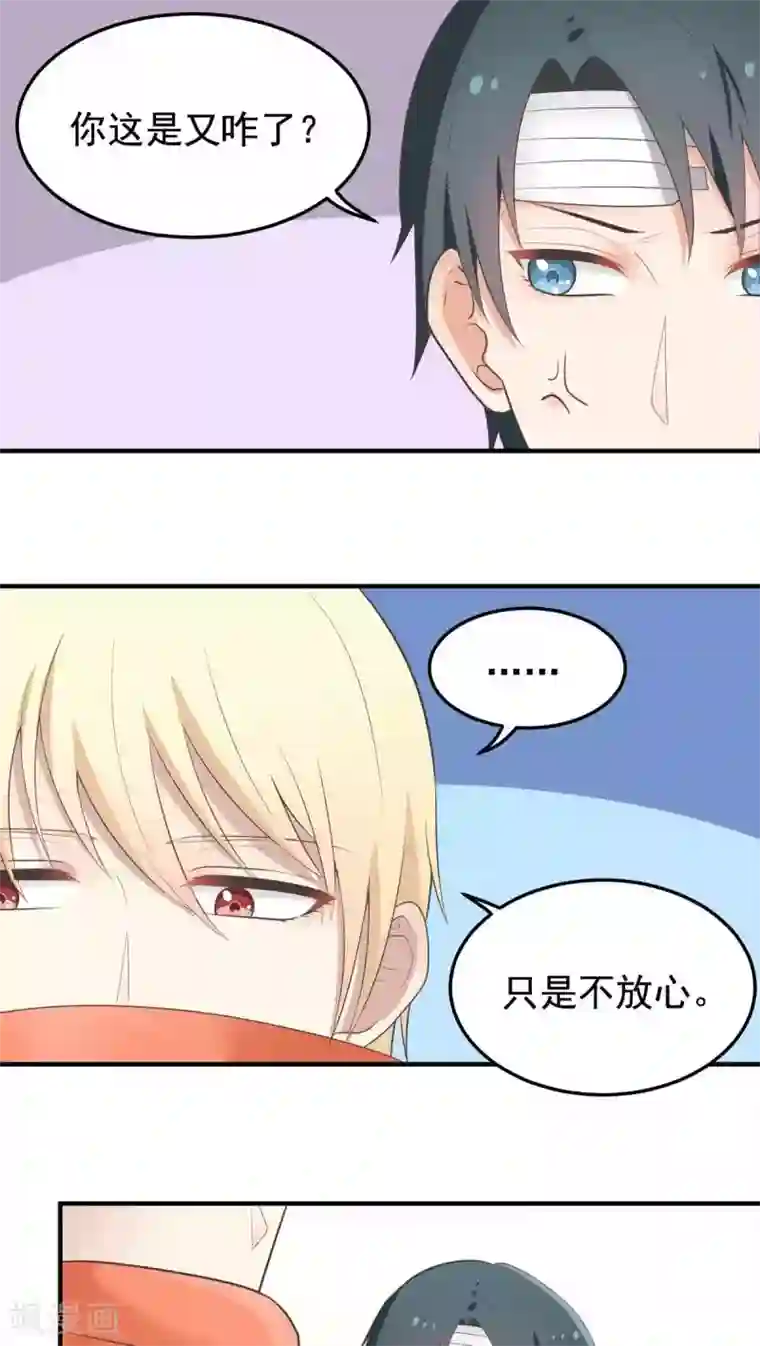 请别偷亲我第55话 大危机？