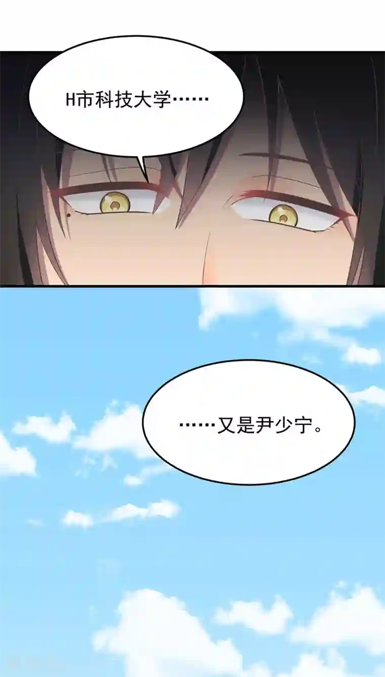 请别偷亲我第56话 爱