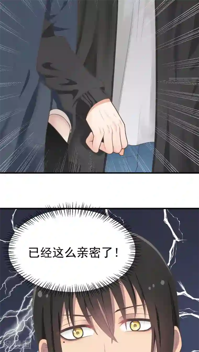 请别偷亲我第58话 混乱