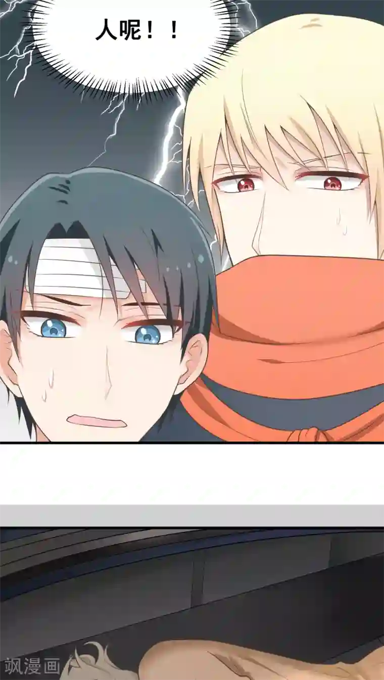 请别偷亲我第58话 混乱