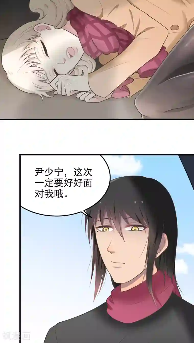 请别偷亲我第58话 混乱