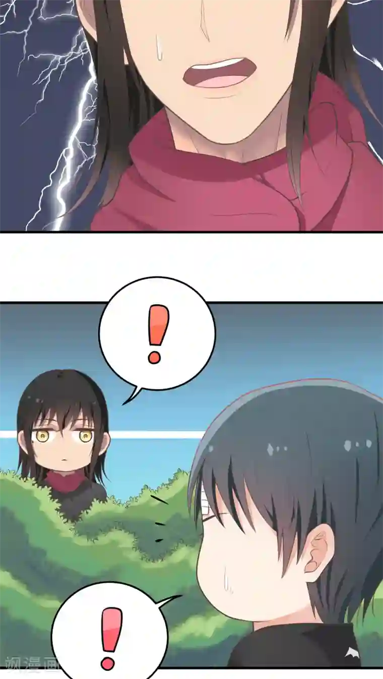 请别偷亲我第58话 混乱