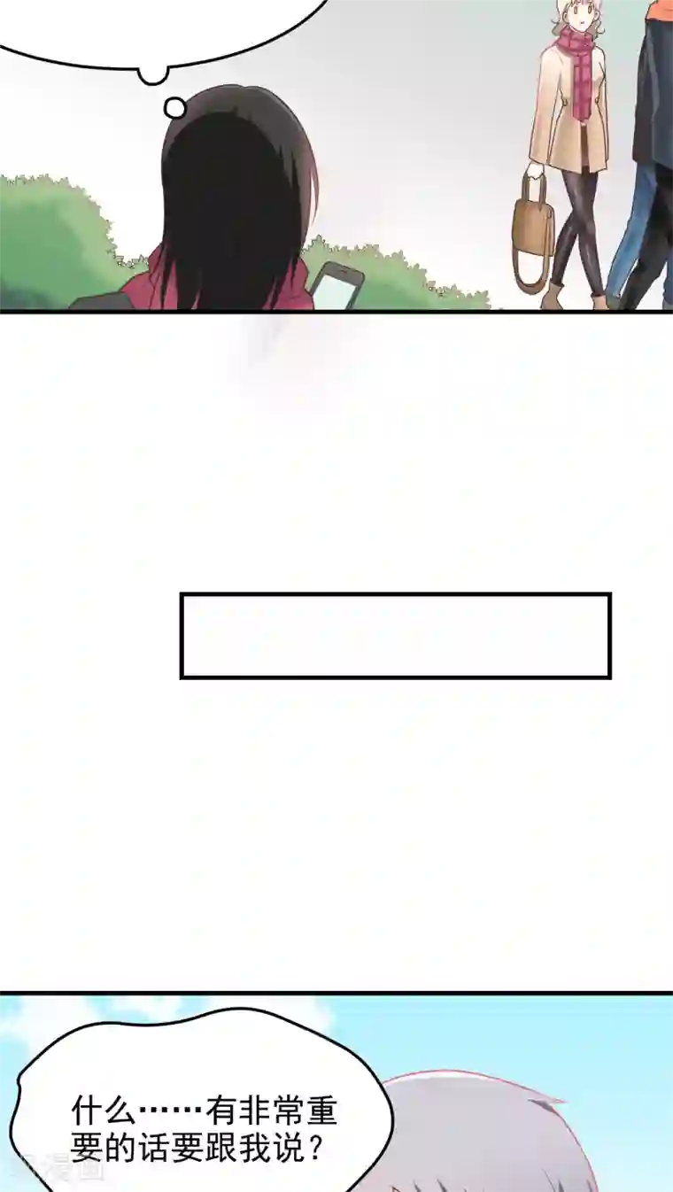 请别偷亲我第58话 混乱