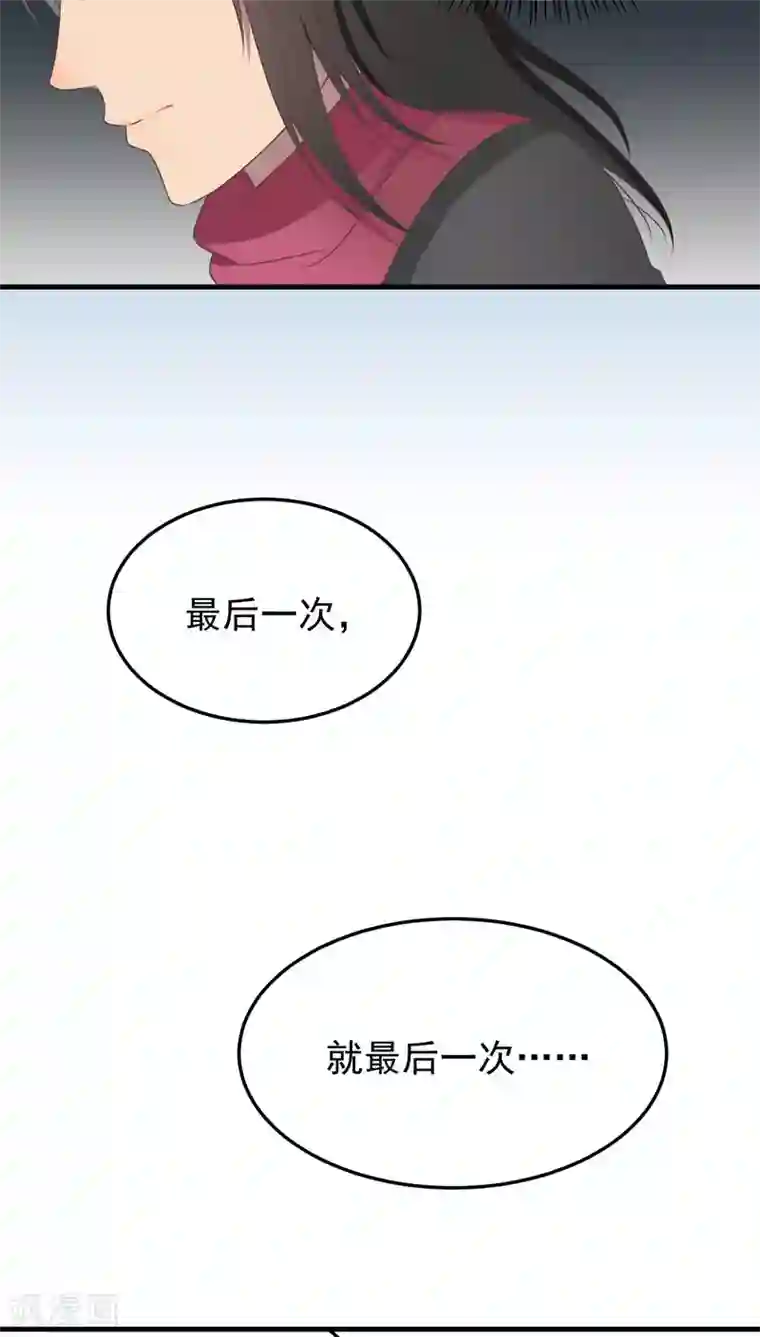 请别偷亲我第59话 幕后主脑