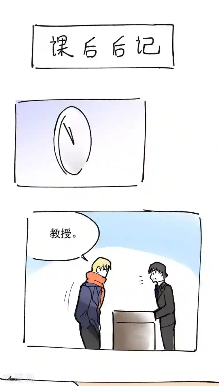 请别偷亲我第59话 幕后主脑