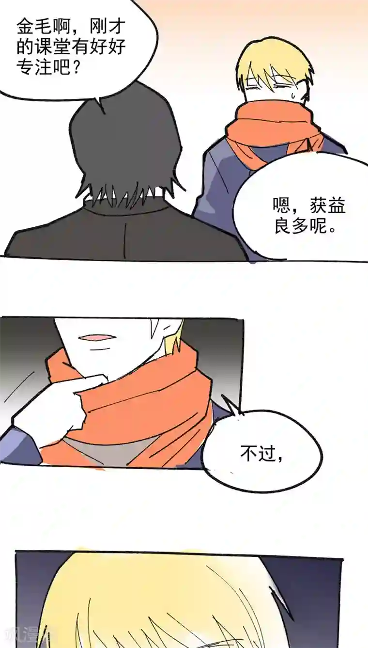 请别偷亲我第59话 幕后主脑