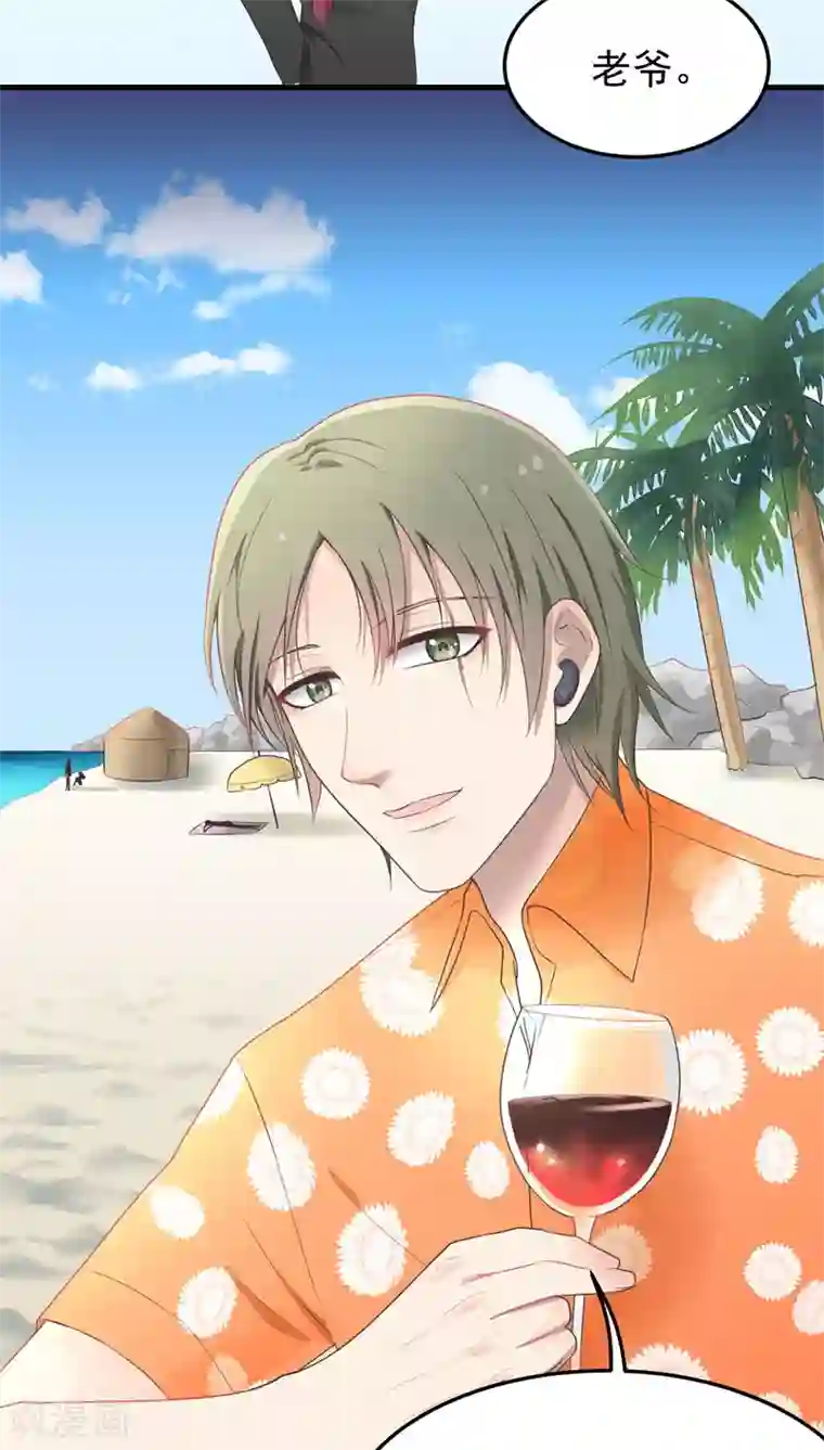 请别偷亲我第59话 幕后主脑