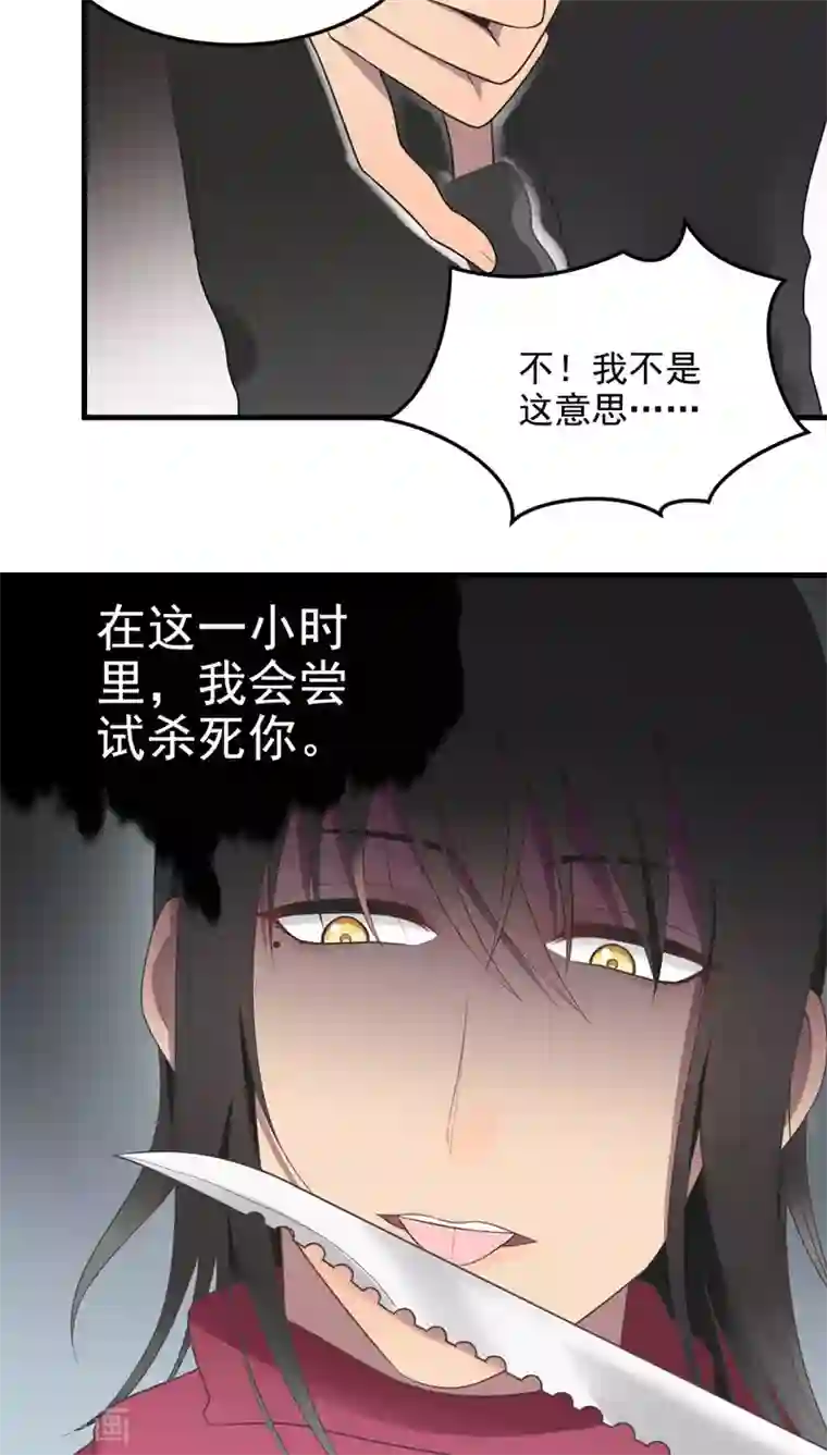 请别偷亲我第60话 货仓