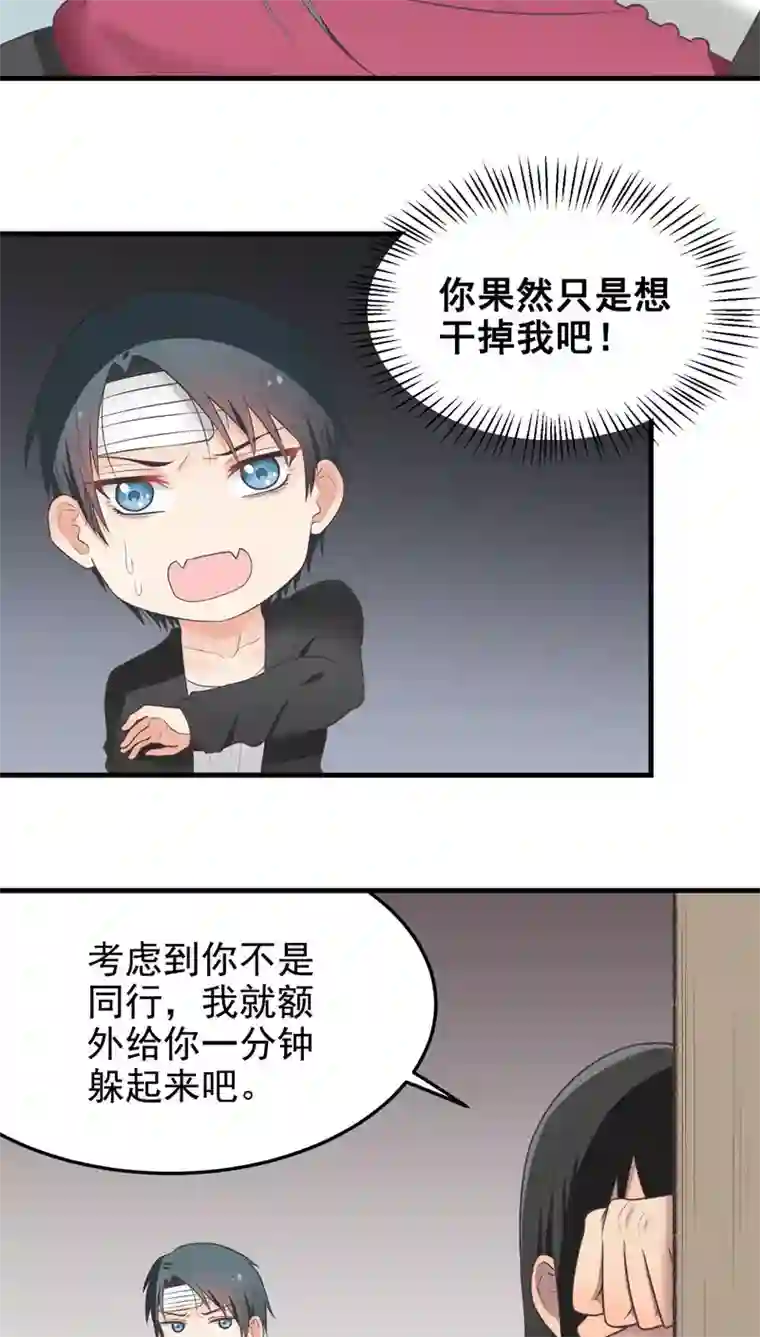 请别偷亲我第60话 货仓