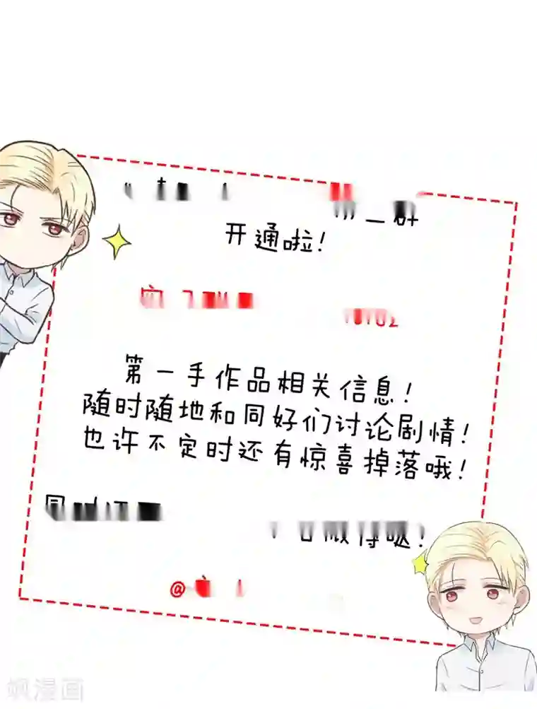 请别偷亲我第60话 货仓