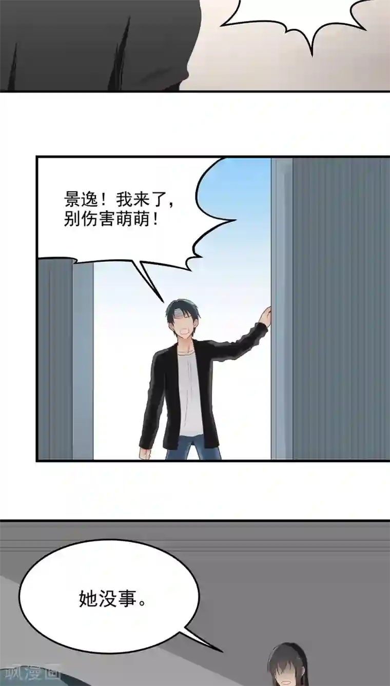 请别偷亲我第60话 货仓