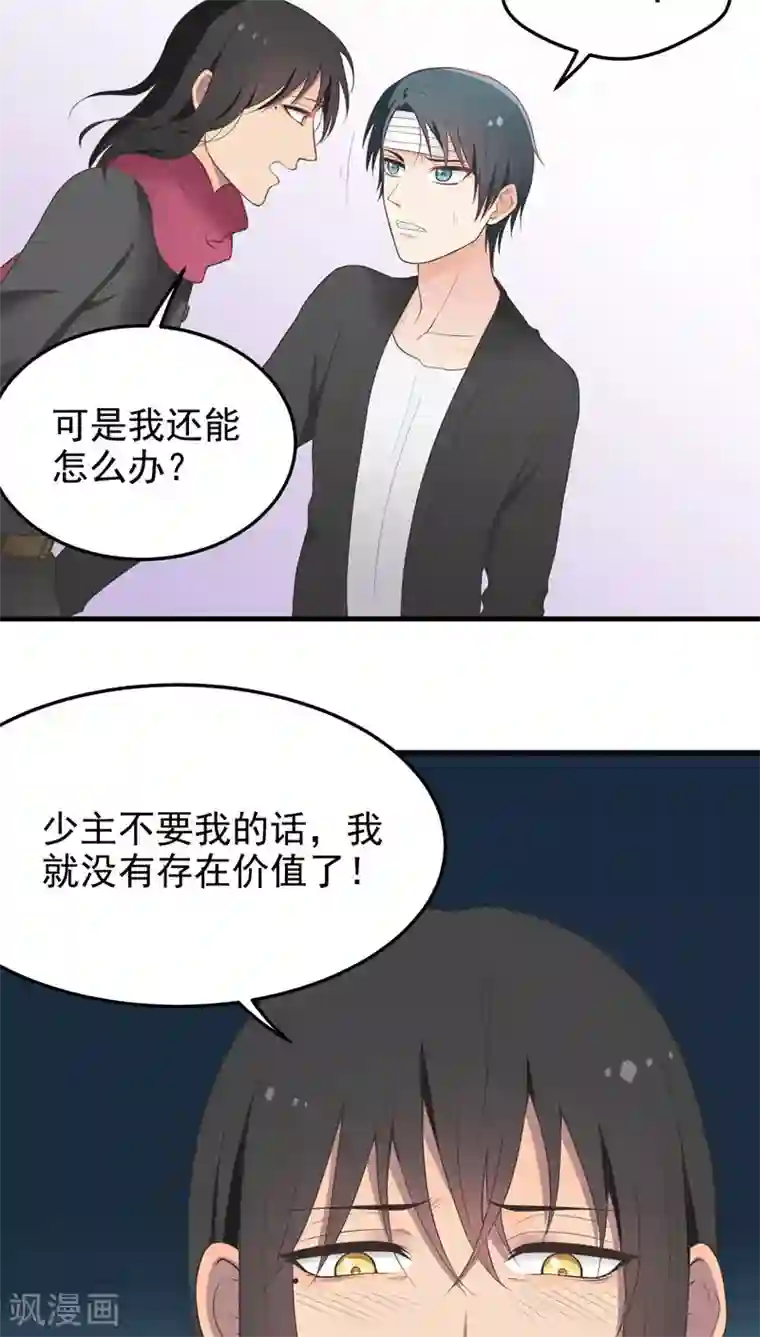 请别偷亲我第60话 货仓