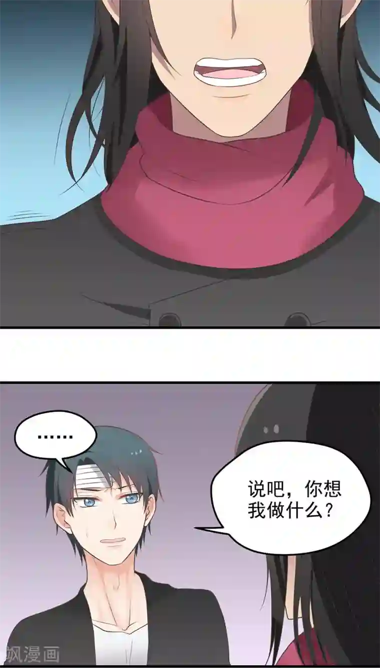 请别偷亲我第60话 货仓