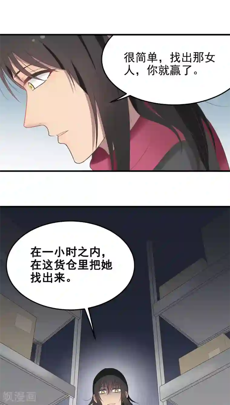 请别偷亲我第60话 货仓