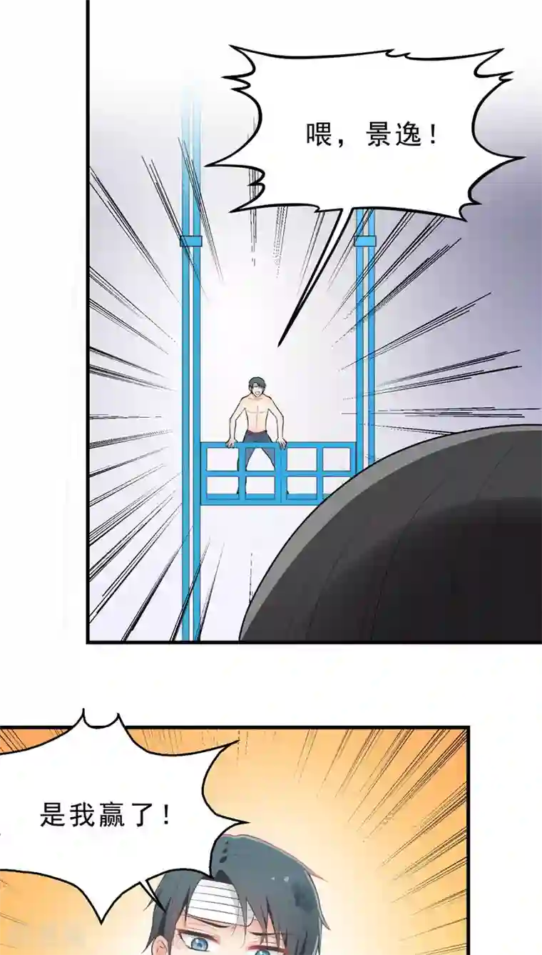 请别偷亲我第62话 放手一搏