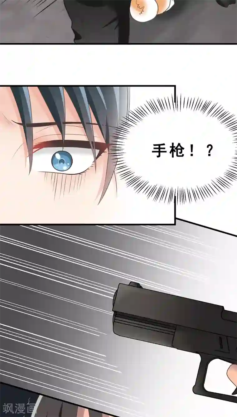 请别偷亲我第62话 放手一搏