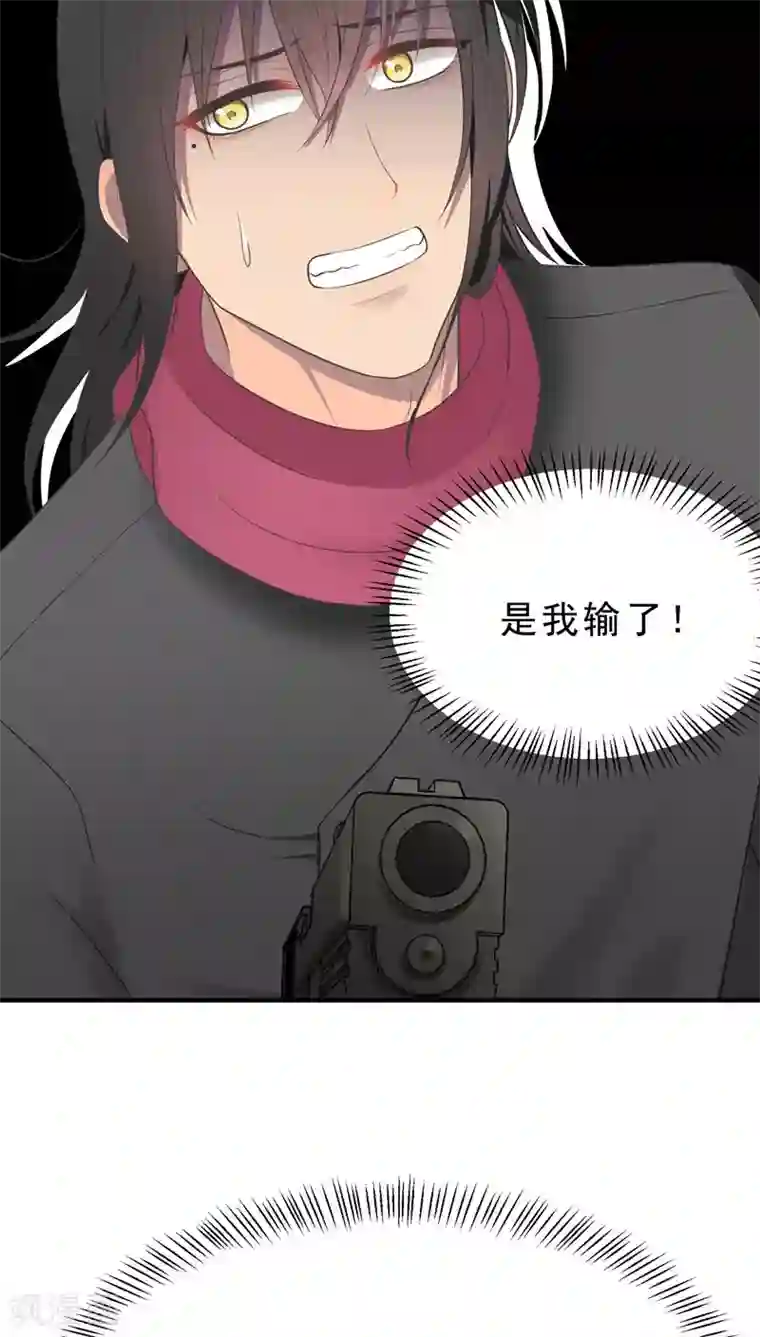 请别偷亲我第62话 放手一搏