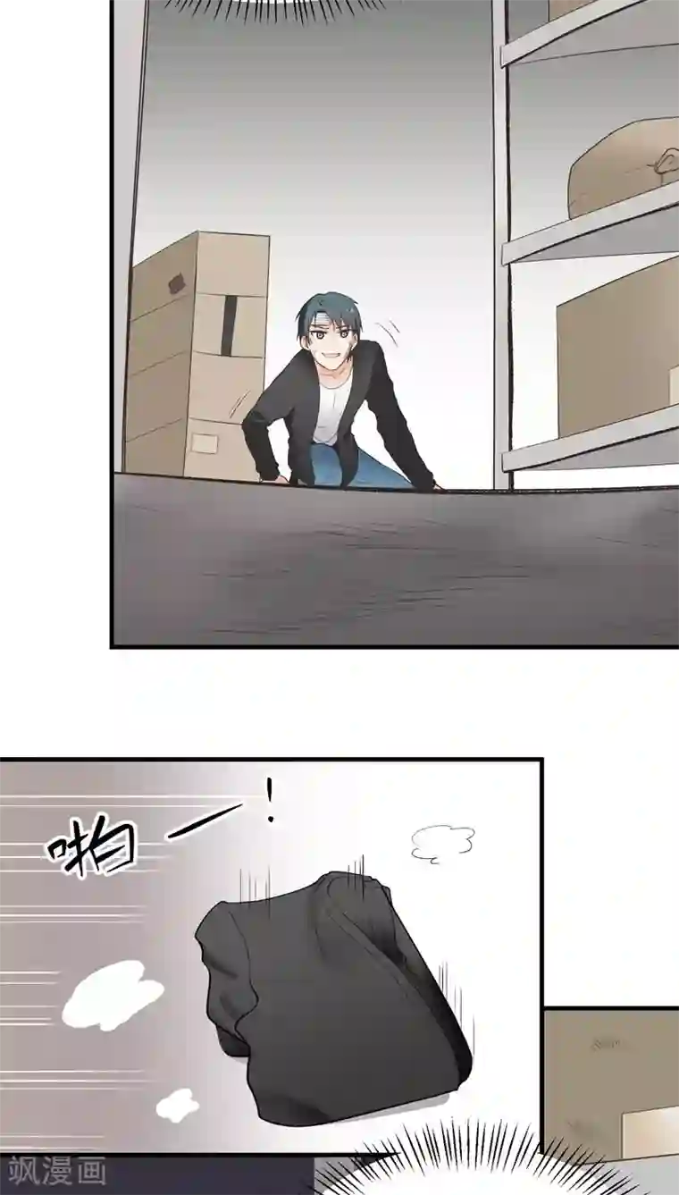 请别偷亲我第62话 放手一搏