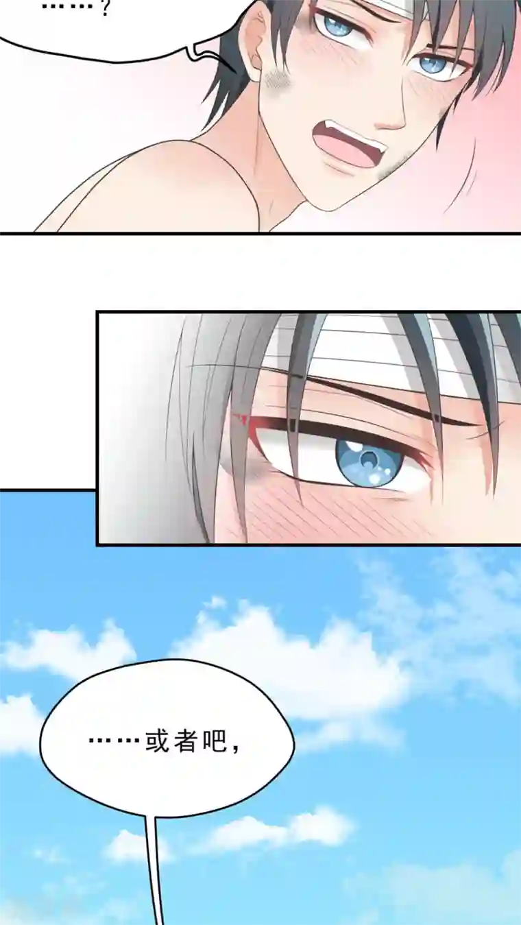 请别偷亲我第63话 命悬一线