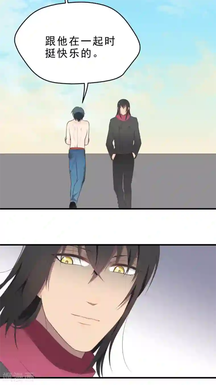 请别偷亲我第63话 命悬一线