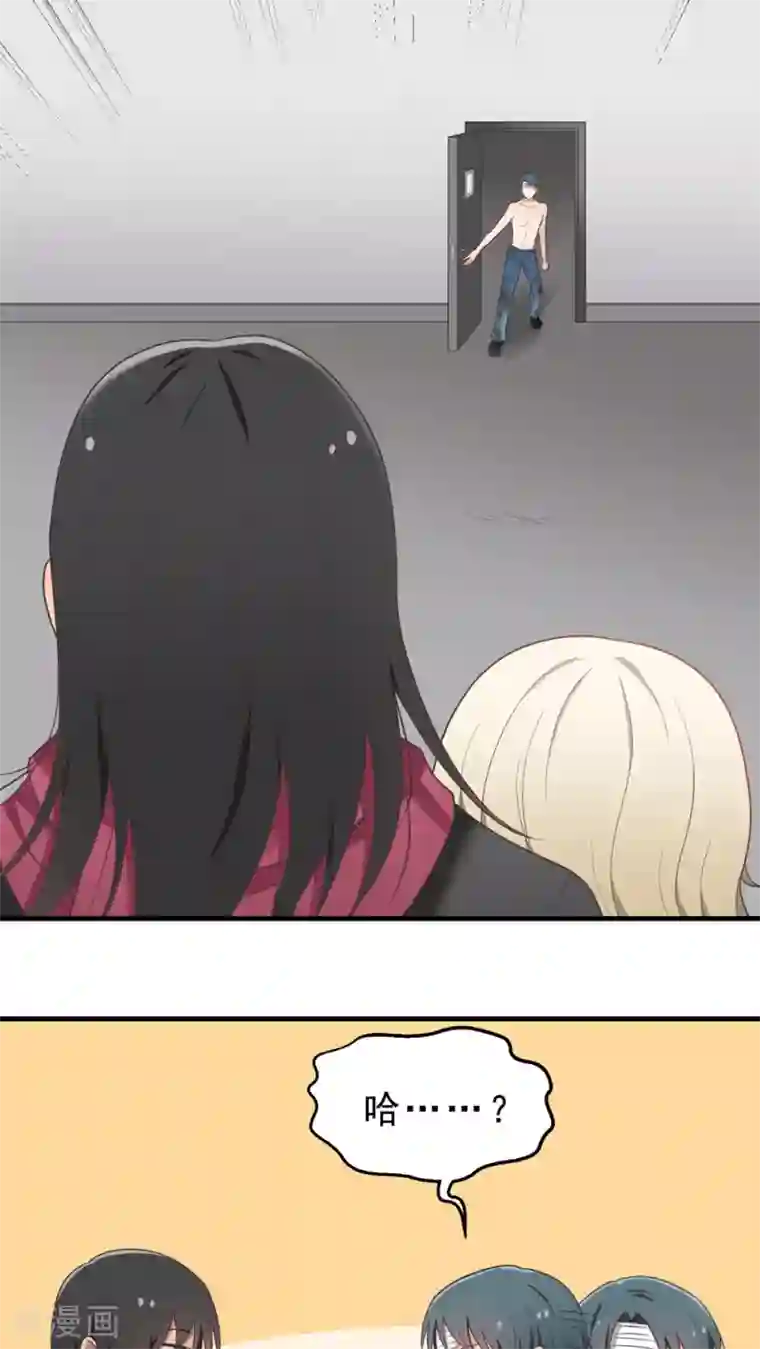 请别偷亲我第63话 命悬一线