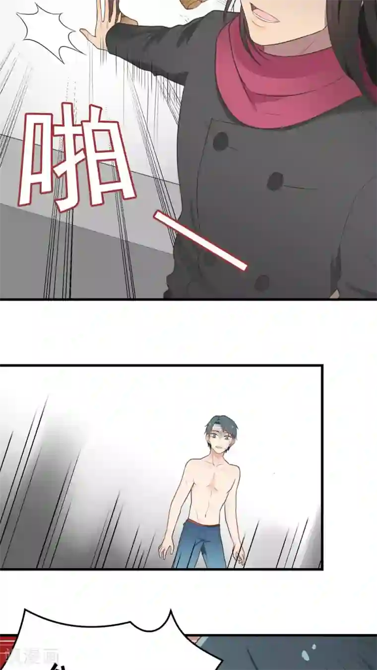 请别偷亲我第63话 命悬一线