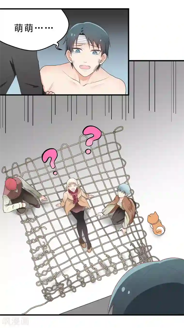 请别偷亲我第63话 命悬一线