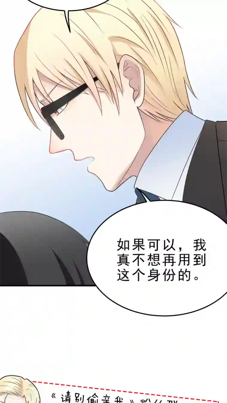 请别偷亲我第64话 千钧一发