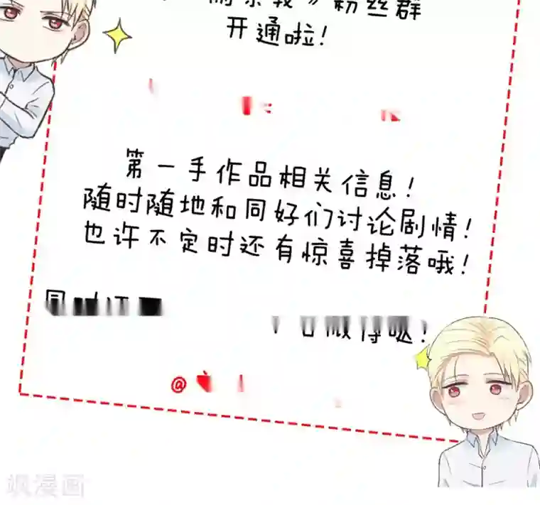 请别偷亲我第64话 千钧一发