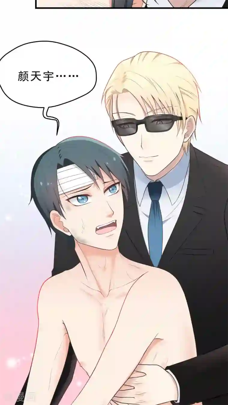 请别偷亲我第64话 千钧一发