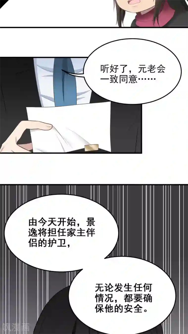 春原未来当铺人妻第65话 绝对服从