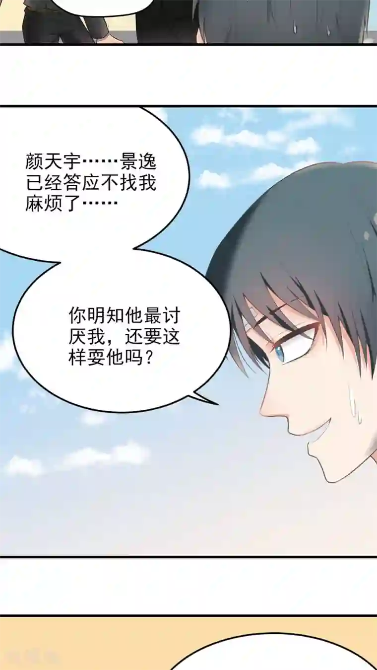 春原未来当铺人妻第65话 绝对服从