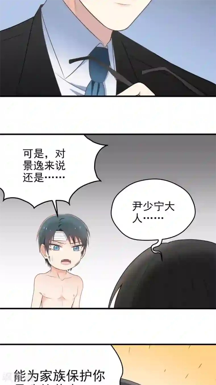 春原未来当铺人妻第65话 绝对服从
