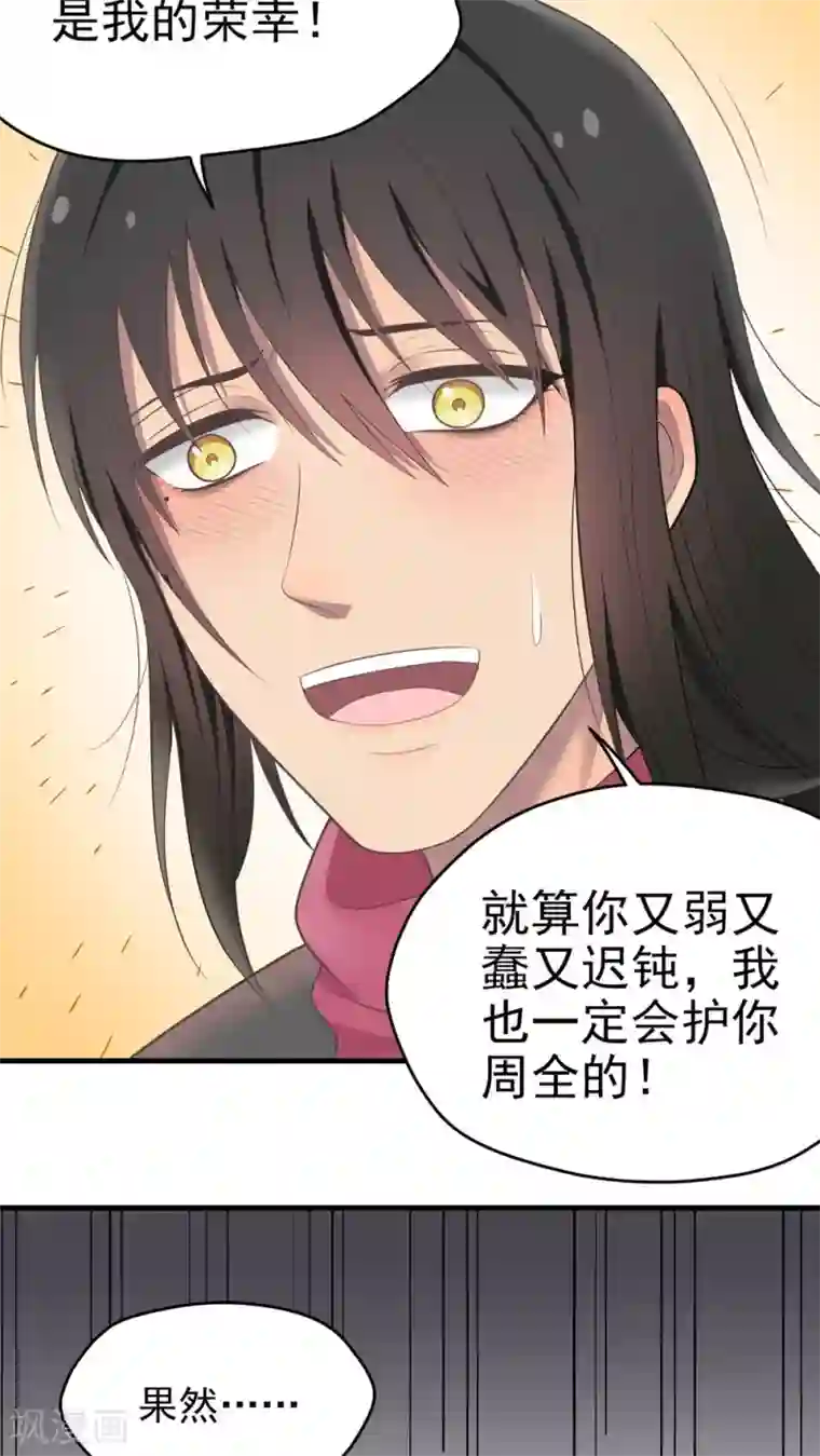 春原未来当铺人妻第65话 绝对服从